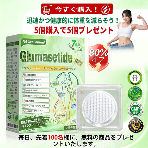 内臓脂肪対策サポート 👨‍⚕️👩‍⚕️GeeLemon®＆NAD+ 8-in-1 ナノ強化フォーミュラ — 肥満、肌のたるみ、糖尿病、睡眠時無呼吸症候群、関節の悩み、その他健康上の懸念にアプローチ🛍️